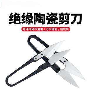 絕緣陶瓷剪刀不觸電手機維修電池排線剪切正負極不導電高峰利