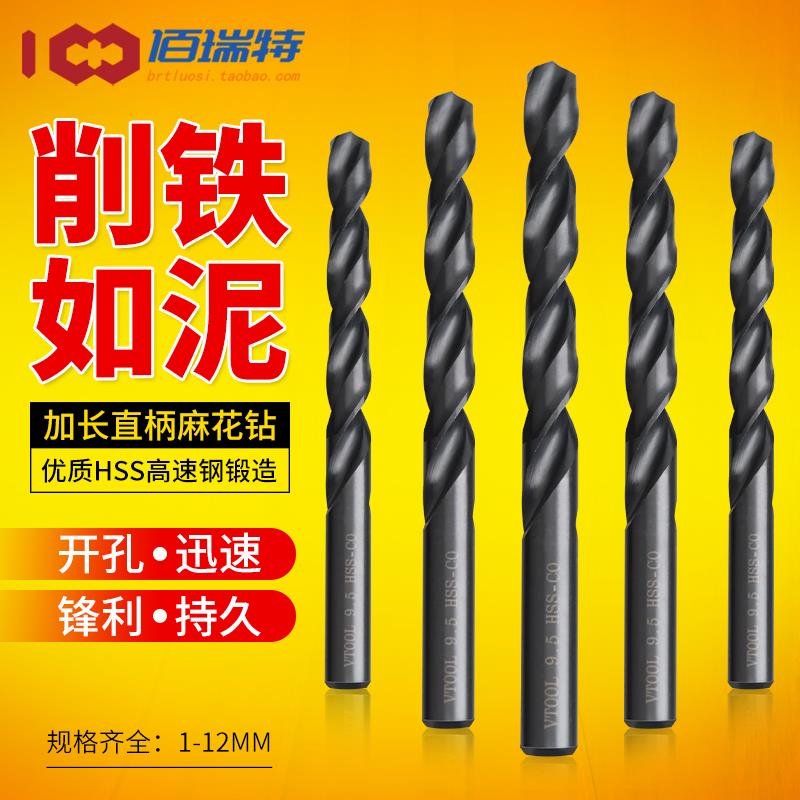 HHS高速钢麻花钻头金属打孔不锈钢专用超硬直柄手电钻转头1-12mm