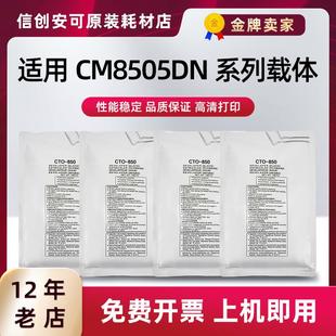 850复印机铁粉大容量 适用奔图CM8505DN载体CP9502DN显影剂CTO