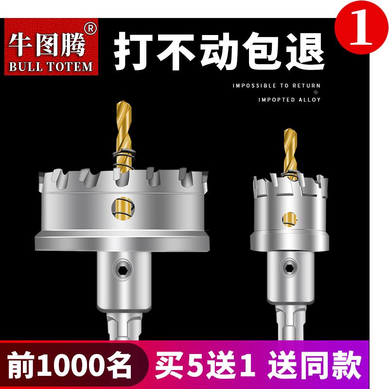 不锈钢开孔器钻头25合金属304专用铝75打孔钢板铁皮中心钻开口器