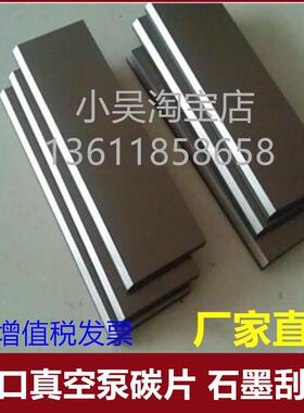 镇江气泵常州永盾ZYBW80F/80E/60F气泵碳片 真空泵滑片石墨片旋片