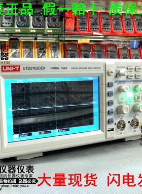优利德 UTD2052CL示波器 UTD2102CEX双通道100M数字维修用示波器