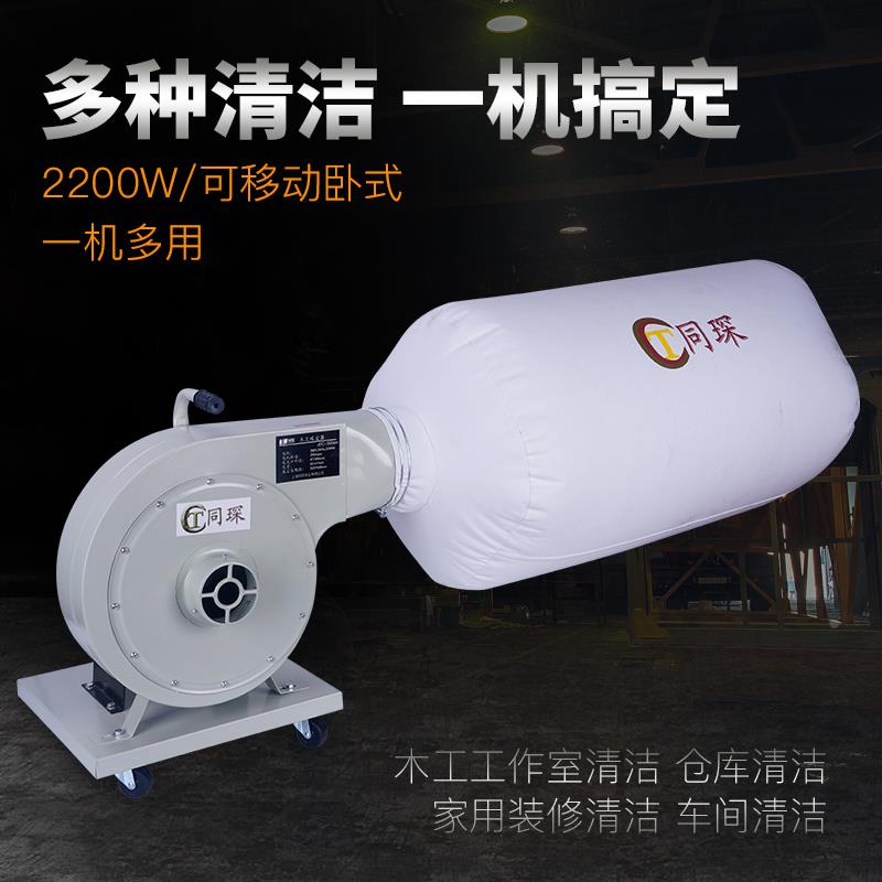 木工吸尘器 除尘器 小型布袋集尘器 木工机械工业 佛珠机吸尘器