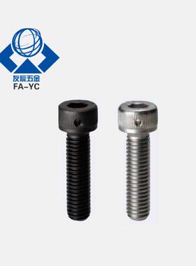 CBLH带止动孔内六角螺栓 SCBLH6/8/10/12-10/12/15/20/25/30/35