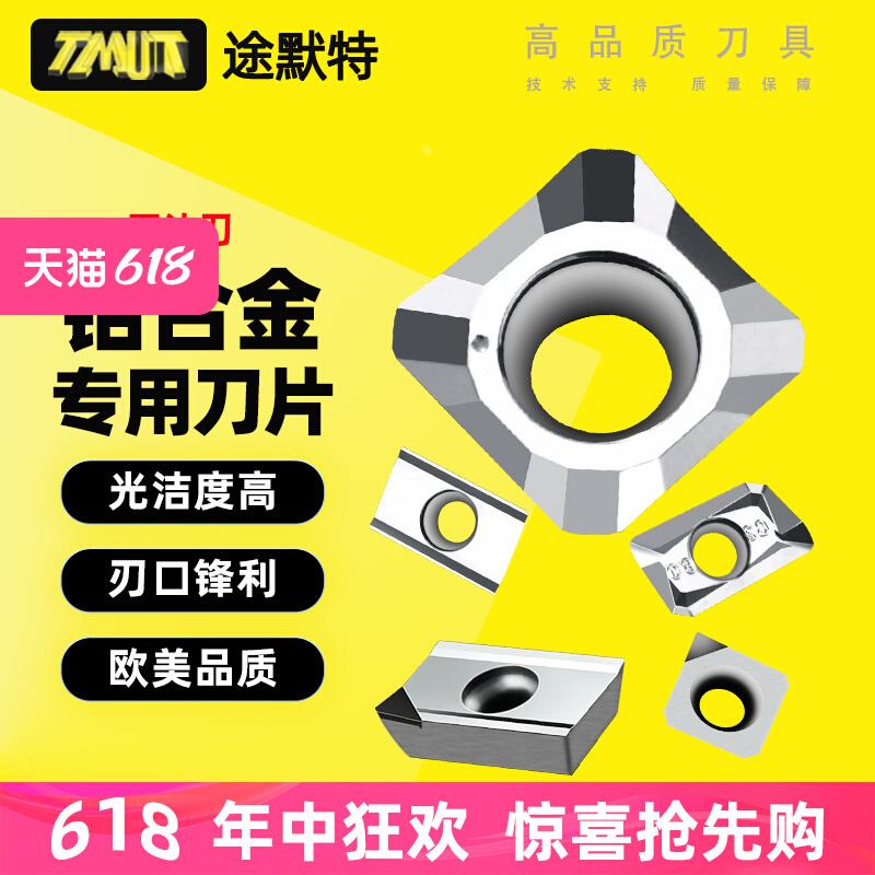 铝用刀片APKT1604SEHT1204APMT1135r5r6数控铣刀片R0.20.40.8刀粒