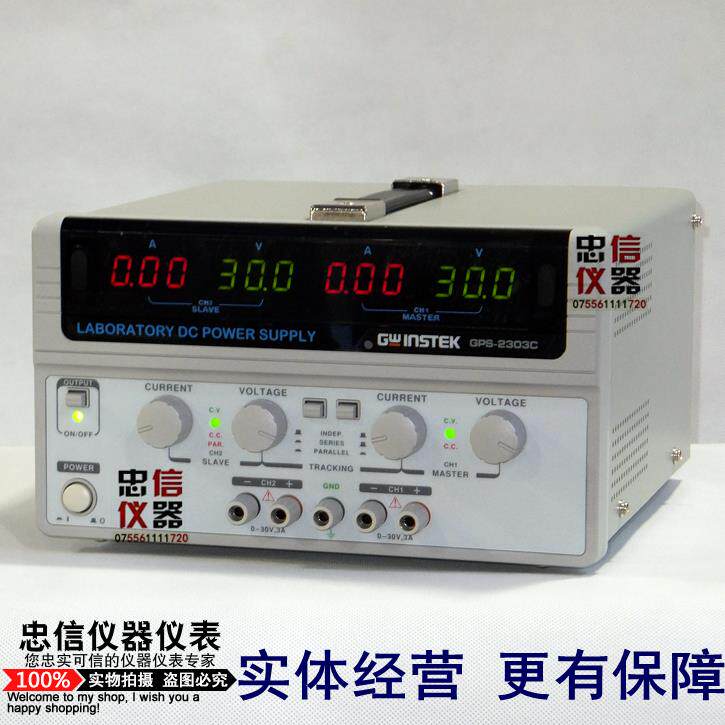 台湾固纬GPS-2303C/GPS-3303C/GPS-4303C 线性双路直流稳压电源