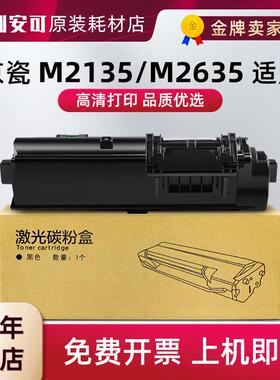 适用京瓷TK-1183粉盒P2235dn M2135dn复印机碳粉 M2635dn/w墨粉盒