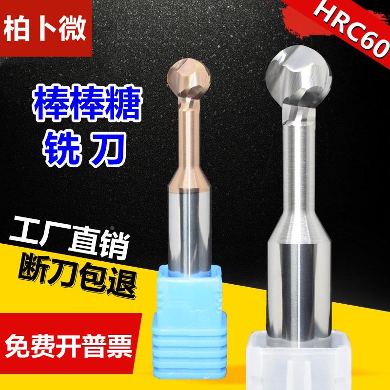 钨钢棒棒糖铣刀2刃60度合金不锈钢球头r角数控雕刻球形铝用高光刀