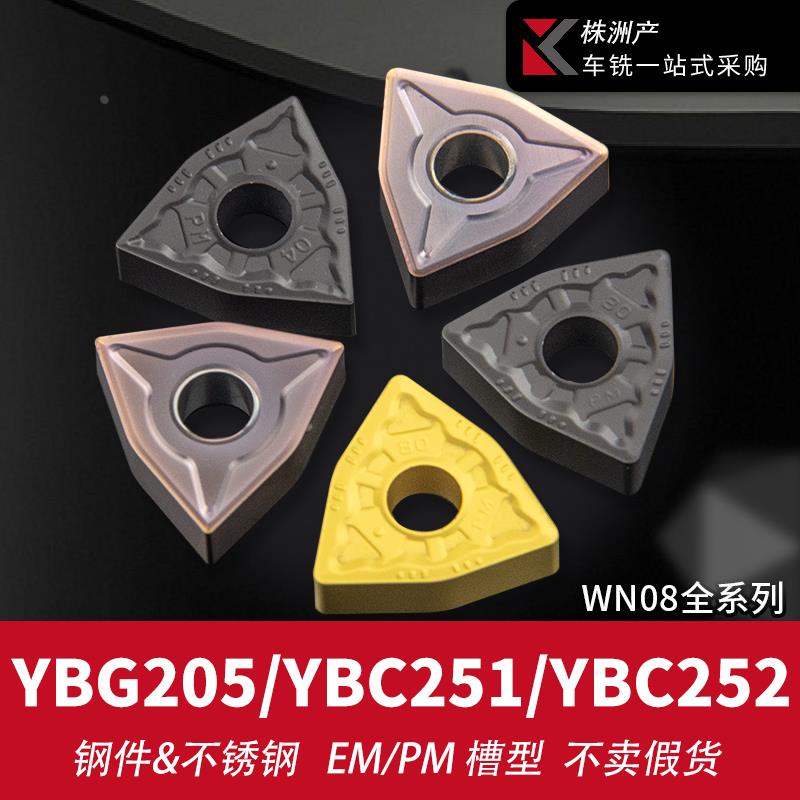 钻石数控刀片WNMG080408PM桃形不锈钢外圆刀具硬质合金机夹刀粒