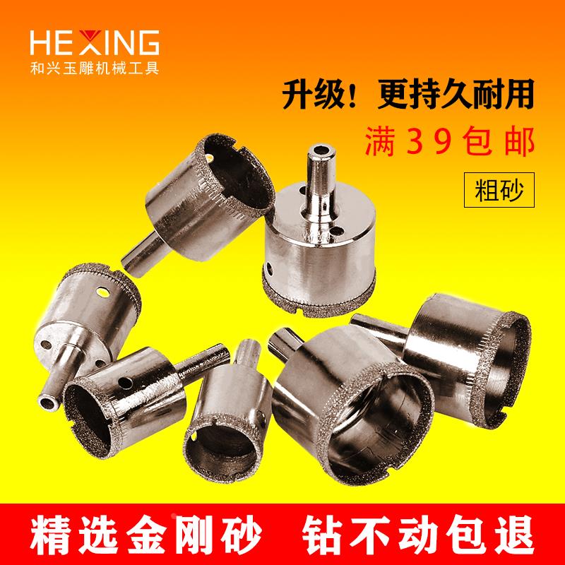 金刚石玻璃开孔器翡翠戒指套筒石头打眼工具金刚砂钻玉石打孔钻头图片