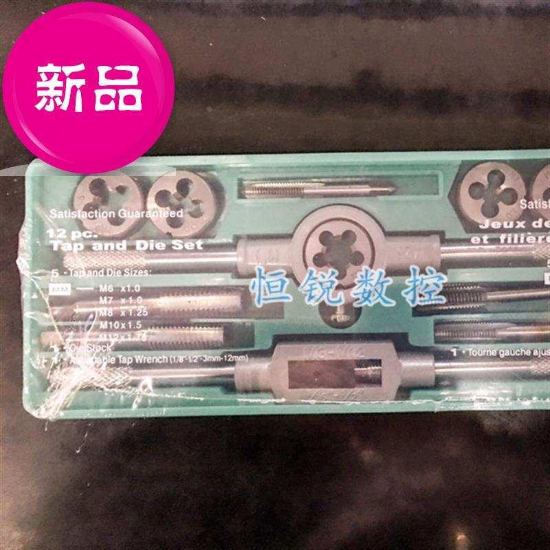 丝锥圆板牙组合套装M6-M12 12件套装 n粗细牙混合装五金工具 牙规