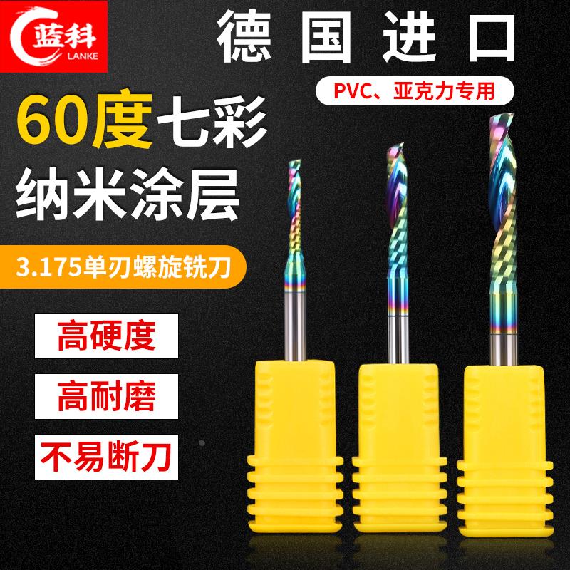 七彩涂层3.175单刃螺旋钨钢铣刀数控亚克力雕刻刀具PVC雕刻机刀头