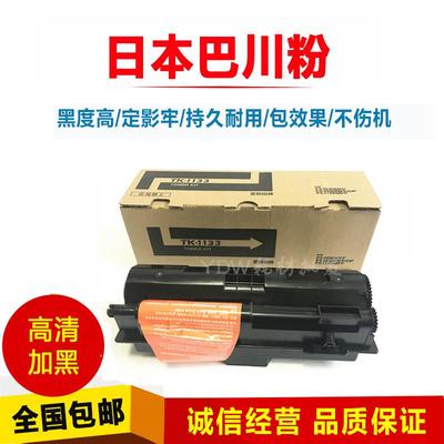 适用京瓷TK-1133 墨粉FS-1030DP 1130MFP M2030 M2530DN粉盒 碳粉