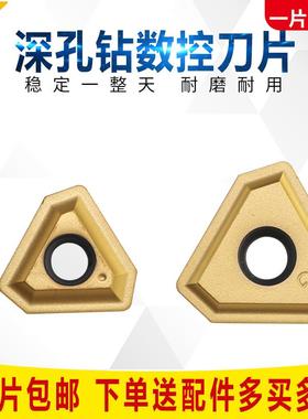 数控刀片深孔钻刀片TPGX1403 1704 2405 2807RG LG不锈钢