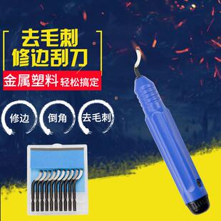 去毛刺刮刀不锈钢修边刀神器BS1010刀头内孔倒角器工具铜管刀片