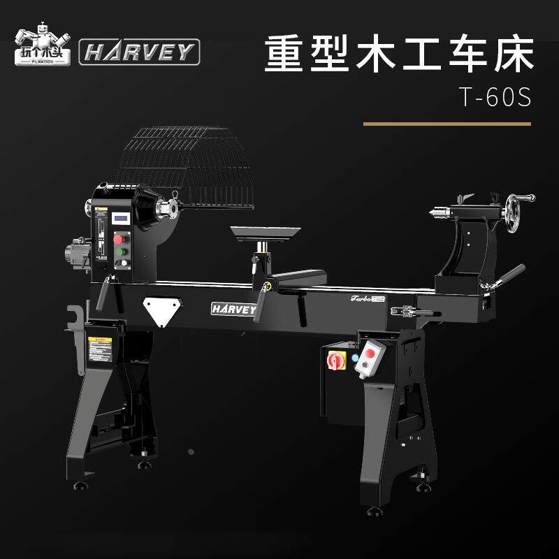海威重型木工伺服电机车床T-60S高精度精密专业工作室车旋车盘子