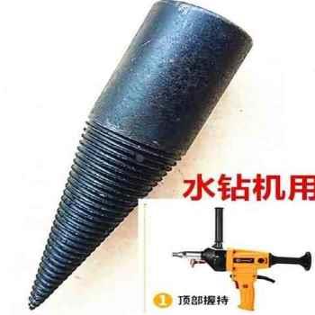 新品厂促劈柴电动家用砍柴农村神器小型器劈材机破柴钻分裂钻头品