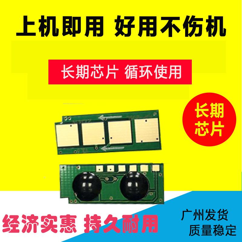 兼容奔图PD213e芯片P2206/P2206NW硒鼓M6202/M6202nw/M6603NW永久