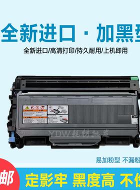 适用兄弟HL-5450DN 8520DN 8515DN 5440D墨盒5445D 6180DW硒鼓