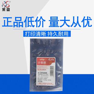 p205b粉盒芯片 205b 黑白机器计数器 m105b 莱盛适用施乐P105b