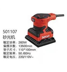 神川501107砂纸机砂光机木材油漆平板打磨机木工抛光机腻子磨光机