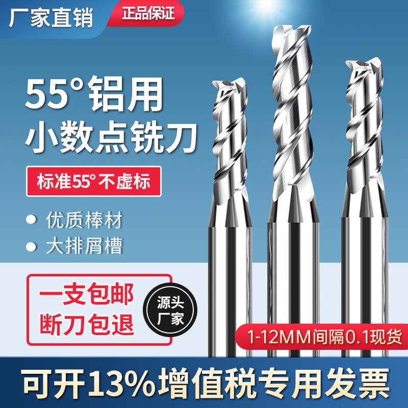 非标铝用合金钨钢铣刀1.1 1.2 1.8 2.1 2.3 2.7 2.9 3.8 3.4 3.6