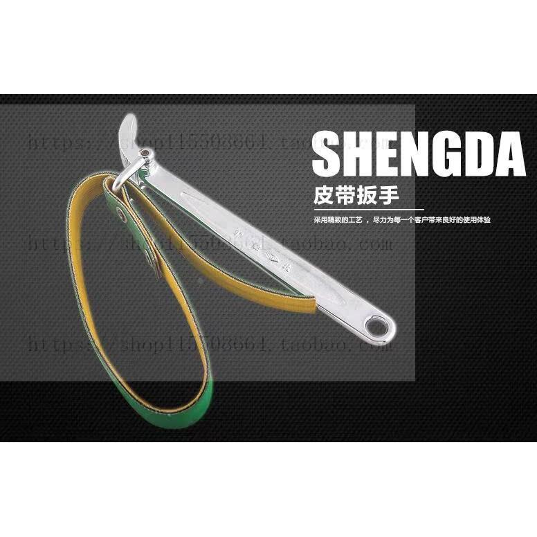 胜达工具 9寸皮带扳手 机修汽修皮带机油滤清器扳手 轴承螺栓扳手