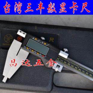 进口台湾三丰数显卡尺0-500 0-600 0-1000mm 0.01mm电子游标卡尺