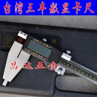 进口台湾三丰数显卡尺0-500 0-600 0-1000mm 0.01mm电子游标卡尺