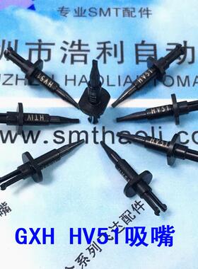 日立GXH贴片机吸嘴HV31/51 HV81 HG33C 32C HG52C HG82C HV03 05