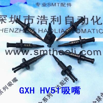 日立GXH贴片机吸嘴HV31/51 HV81 HG33C 32C HG52C HG82C HV03 05