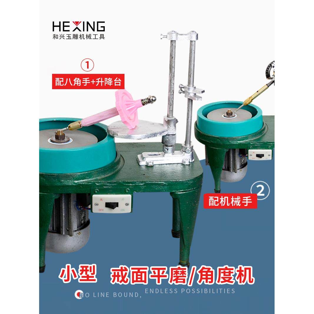 小型玉石翡翠戒面角度机打磨工具抛光机平磨机打磨机宝石加工机器