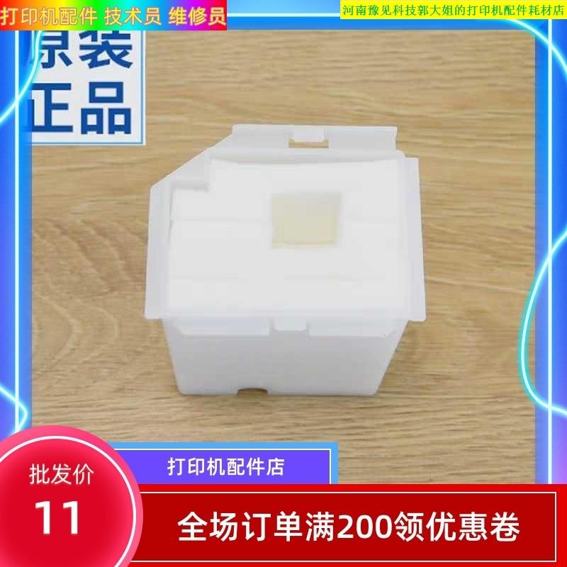 全新原装爱普生L3118 L3119 L3108 L3158 L3160废墨收集垫 废墨垫