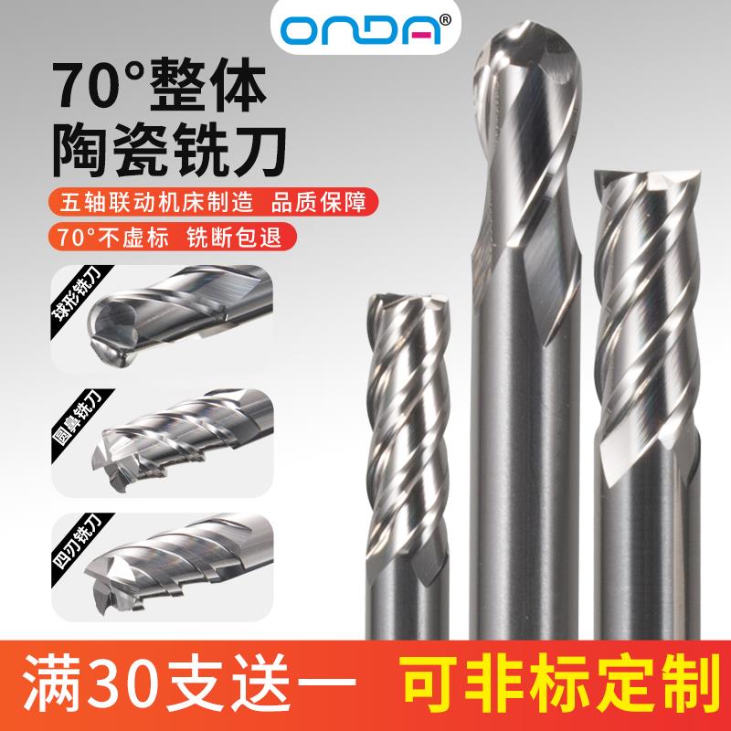 数控金属陶瓷铣刀65度立铣刀圆鼻刀球刀光镜面P20淬火料CNC铣刀