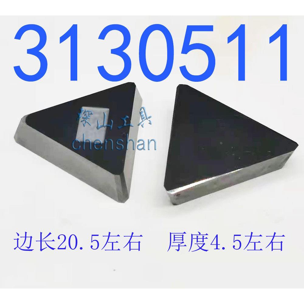 硬质合金铣刀片大机夹三角刀片刀头3130511YT15 YG8 YW1 YW2 YS25