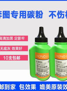 适用奔图TO460碳粉P3060DW M6760 M6860FDW M7160DW BP5101DN墨粉