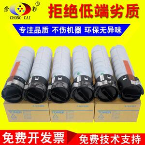 柯美 柯尼卡美能达7228i 7223i 7221i碳粉 墨粉TN226粉盒原装品质