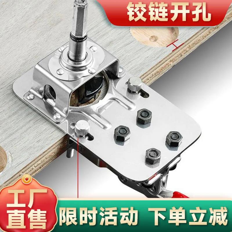 铰链开孔器木工不锈钢可调节固定安装橱柜衣柜门35飞机合页定位器