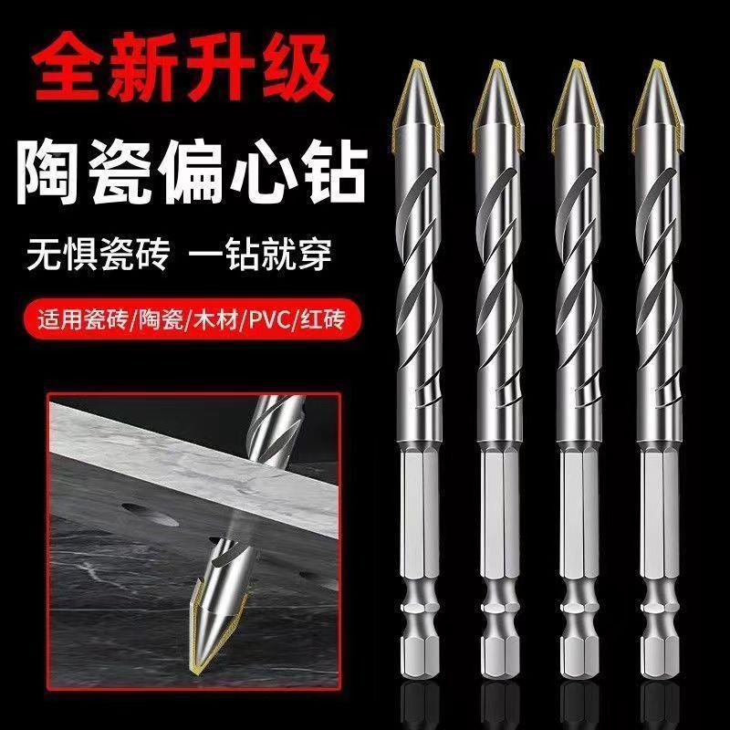 偏心歪头钻头超硬打孔神器多功能玻璃瓷砖混凝土干打开孔三角钻头