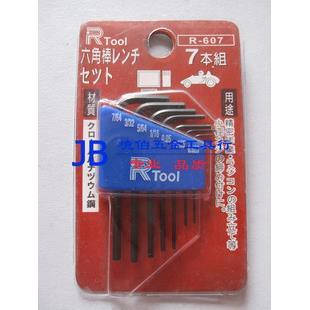 正品 台湾力高 迷你英制内六角 7件套 R-607 兰色 0.028-7/64