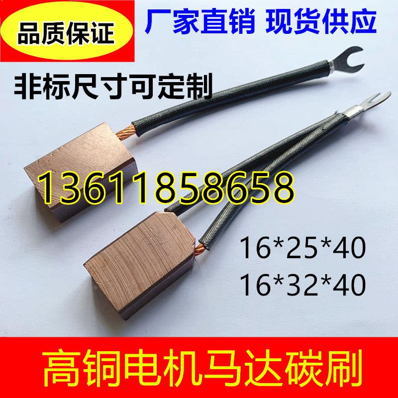 电厂电机铜石墨碳刷 高铜发电机碳刷 J164 16*25*40 16*32*40/50
