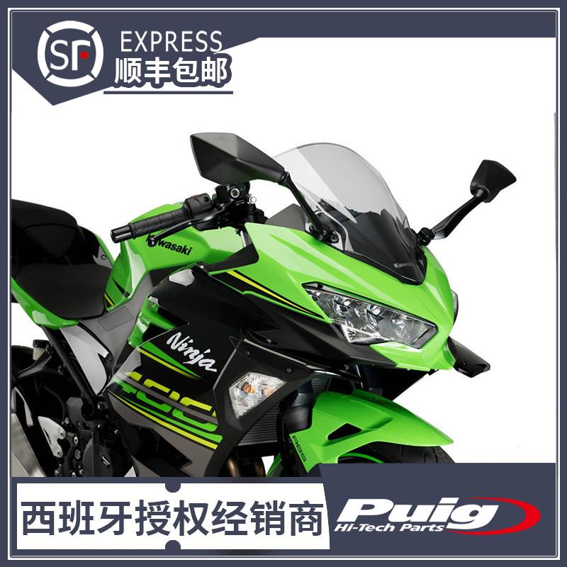 西班牙PUIG进口KAWASAKI NINJA400定风翼 下扰流器 无损安装