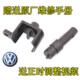 大众途观1.8T 昊锐1.8T2.0T正时工具 2.0T进气排气凸轮轴正时工具