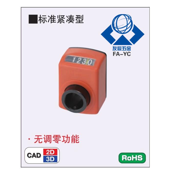 小型位置显示器 DPNR/DPNL2/3/4/5/6