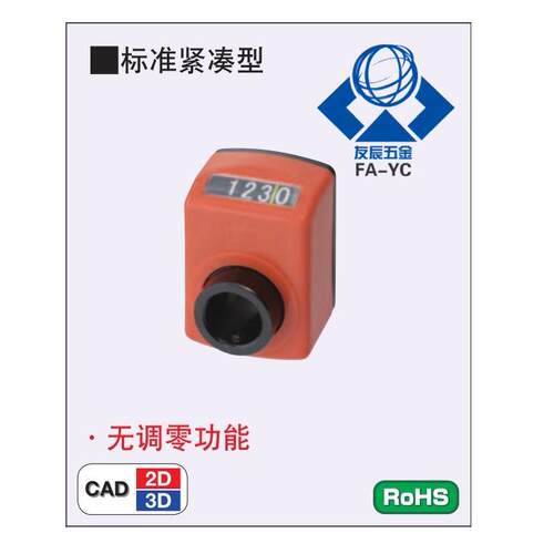 小型位置显示器 DPNR/DPNL2/3/4/5/6