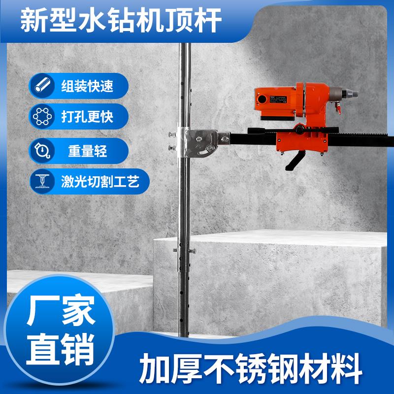 水钻机顶杆支架打孔千斤顶脚踩千斤液压台式机打孔不锈钢水钻顶杆