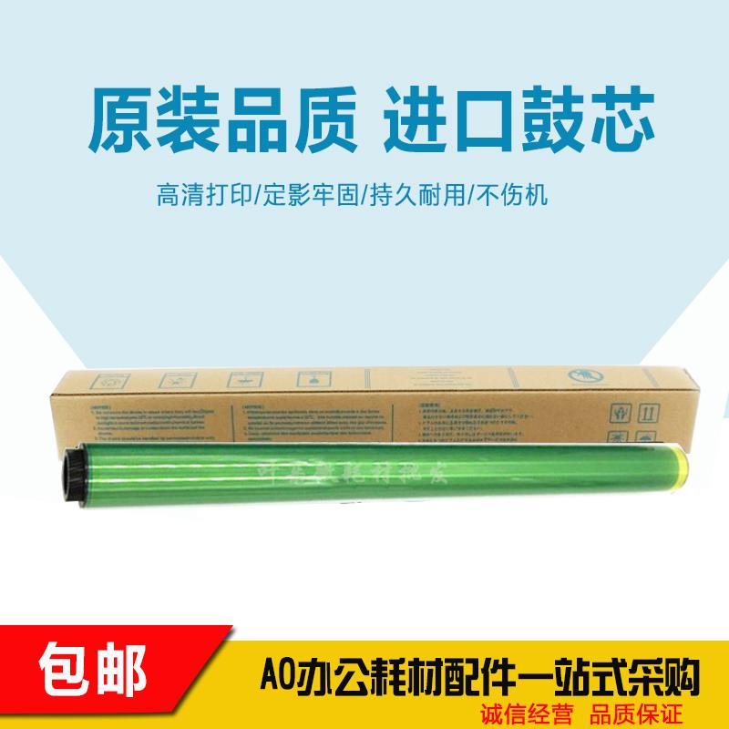 适用 美能达C224鼓芯 美能达C220 221 280 284 C360 364感光鼓芯