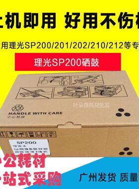兼容理光SP201sf SP200sfq 210suq SP212 203 204 221S粉盒硒鼓