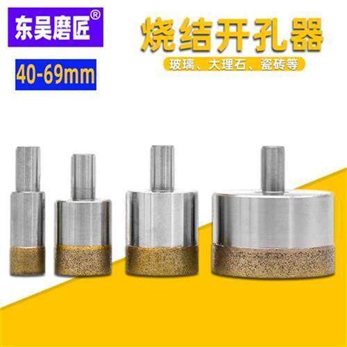 玻璃钻头玻璃开孔器 金刚石 烧结钻头玉石陶瓷瓷砖Y钻头戒指打孔