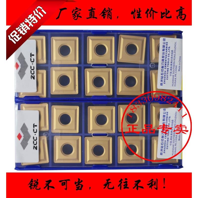 株洲钻石15方大四方形08角数控车刀片通槽SNMG150608 YBC251 252